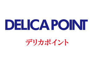  デリカポイント　平和店