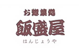 飯盛屋　 関緑ヶ丘店